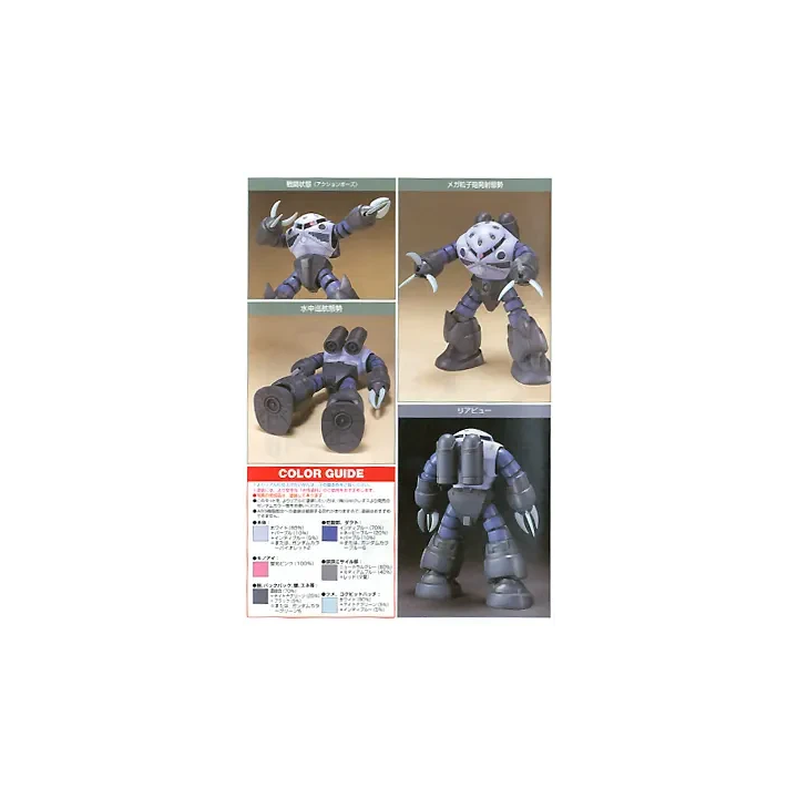 HGUC Z'GOK