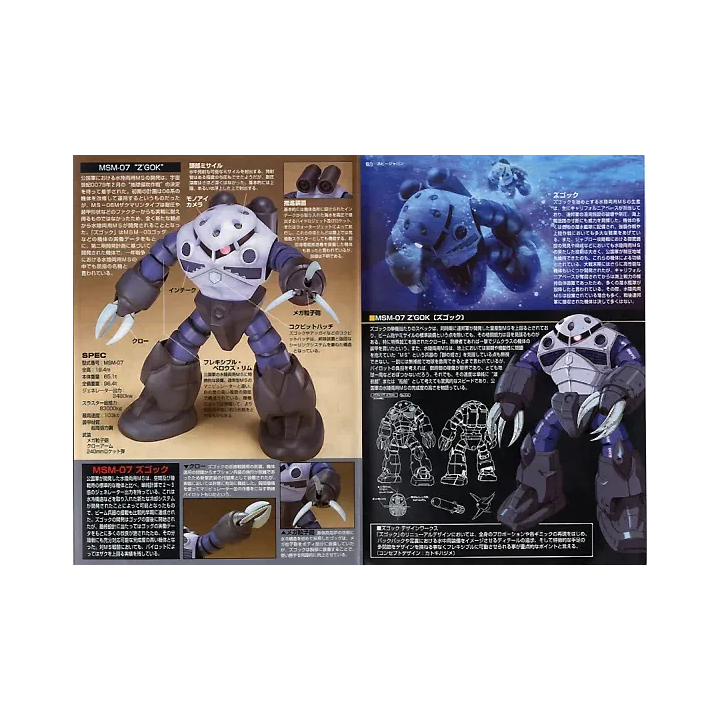 HGUC Z'GOK