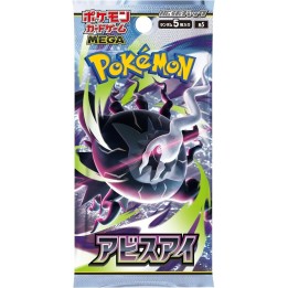 Pokemon TCG: Abyss Eye Booster (JP)