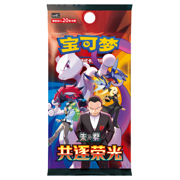 Pokemon TCG: Team Rocket Special Gift Box (CHI)