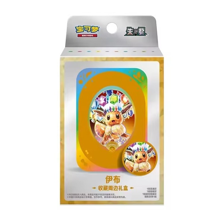 Pokemon TCG: Eevee Accessories Box (CHI)
