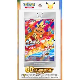 Pokémon TCG: 30th Anniversary – First Partner Special Illustration Card Set Vol. 3 (CHI)