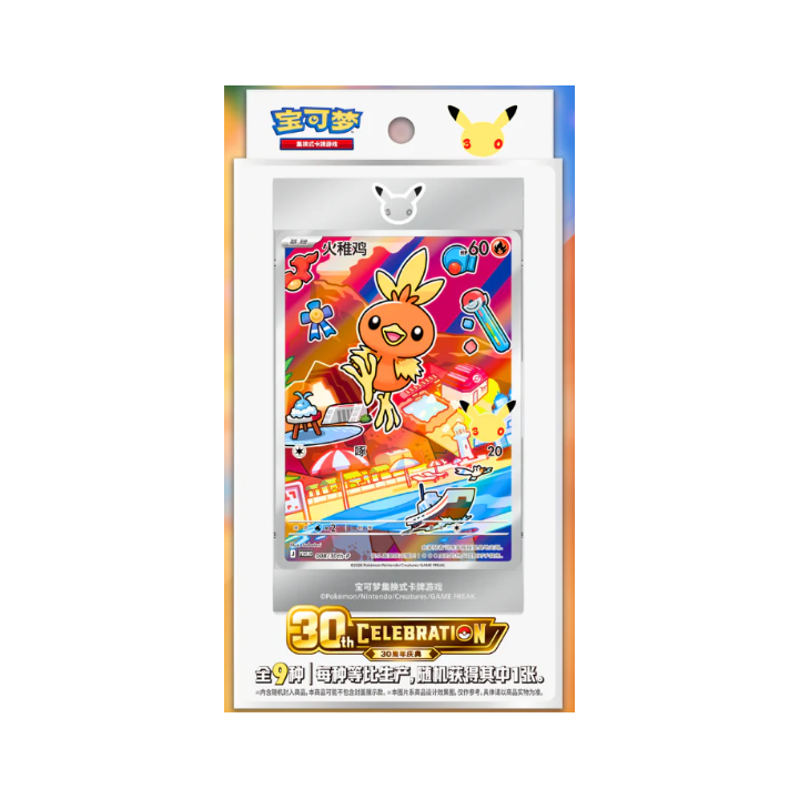 Pokémon TCG: 30th Anniversary – First Partner Special Illustration Card Set Vol. 3 (CHI)