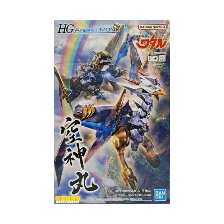 HG Amplified Kujinmaru