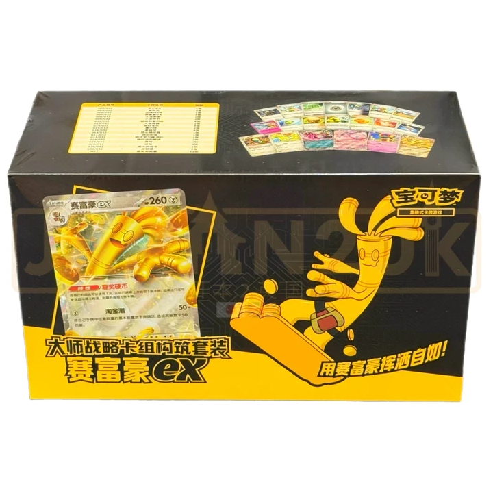 Pokemon TCG: Gholdengo ex Deck building set (CHI)