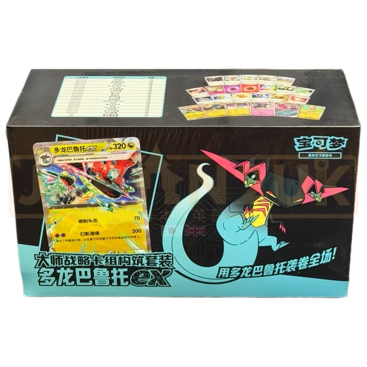Pokemon TCG: Dragapult ex Deck building set (CHI)