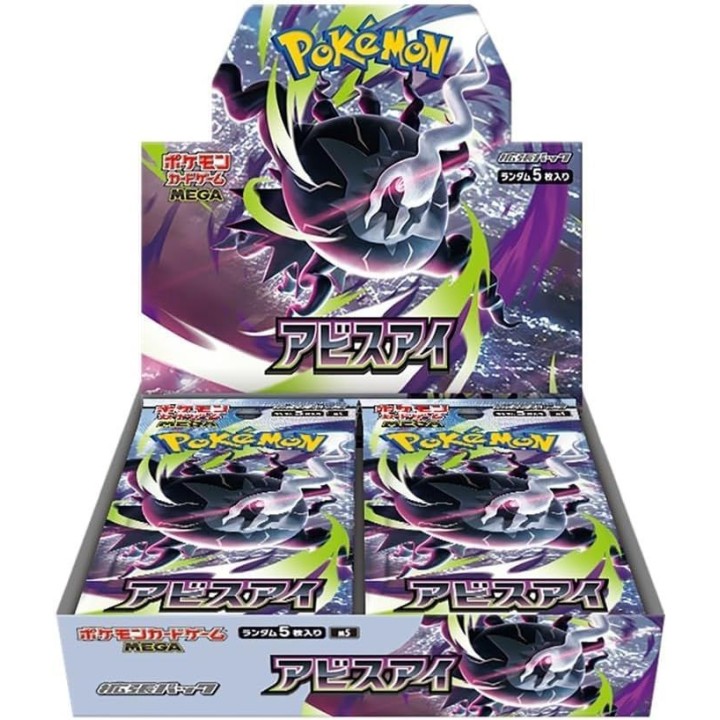 Pokemon TCG: Abyss Eye Booster Box (JP)