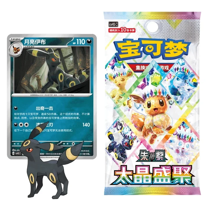 Pokemon TCG: Terastal Gathering – Umbreon Coin (CHI)